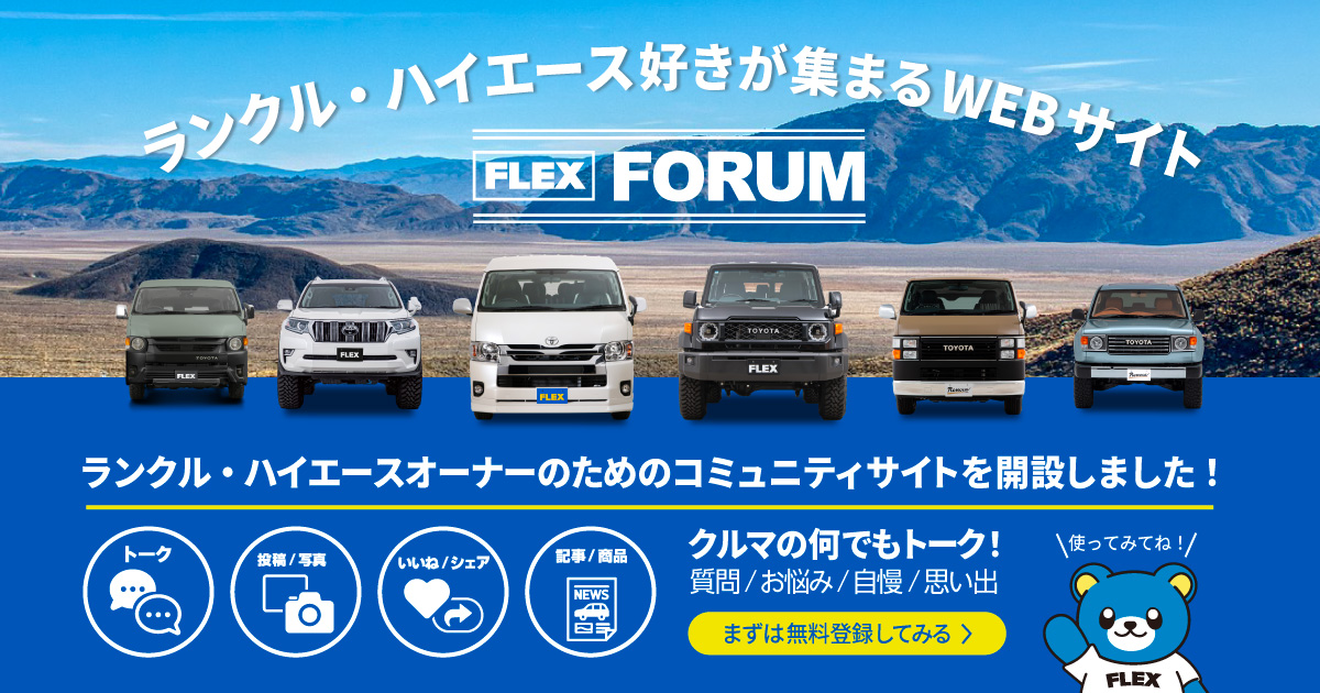 ディーゼル トヨタ ランドクルーザー」に関する投稿一覧（質問・アドバイス